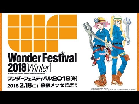Winter Wonder Festival 2018 Live Reaction!