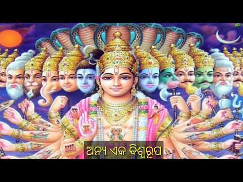 Anya eka Biswarupa I Odia Bhajan | Kumar Bapi