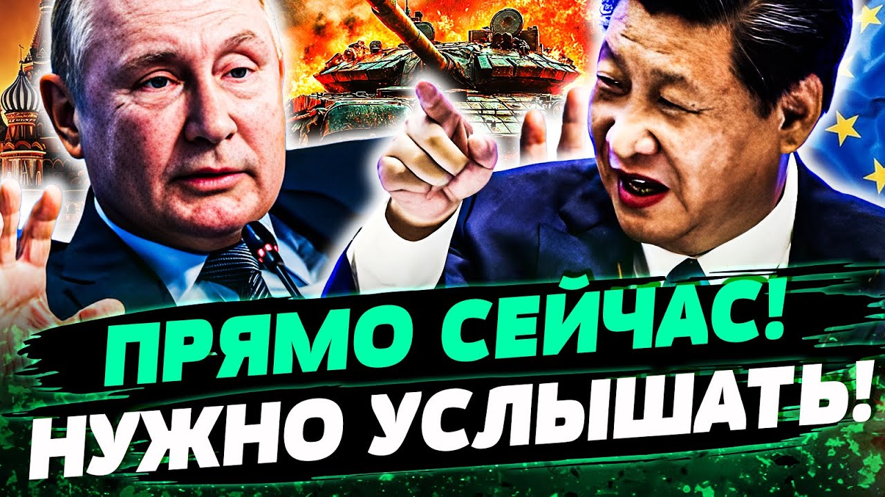 📍СРОЧНО! КИТАЙ ВЗЯЛСЯ ЗА СТАРОЕ! ЕВРОПА ЖЕСТКО РАССТАВИЛА ВСЁ ПО МЕСТАМ! ТАК