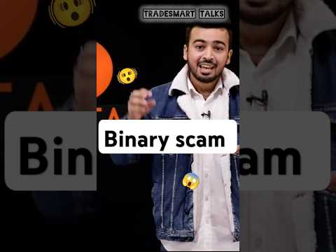 Binary scam || binary trading scam || #forex #trading #stockmarket #trader