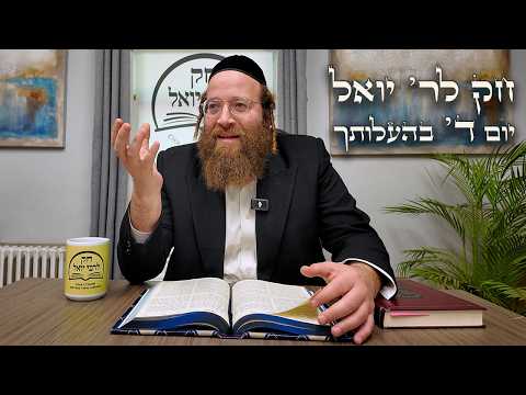 Chok L'Yisroel: Behaloscha, Day 4 | R' Yoel Lebovits (Ep. 210)