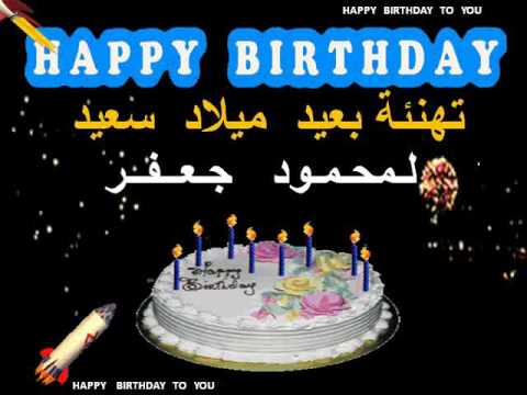 happy birthday mahmoud gaafar