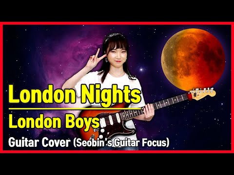 London Boys - London Nights - Electric Guitar Cover [Seobin's Guitar Focus][pop]