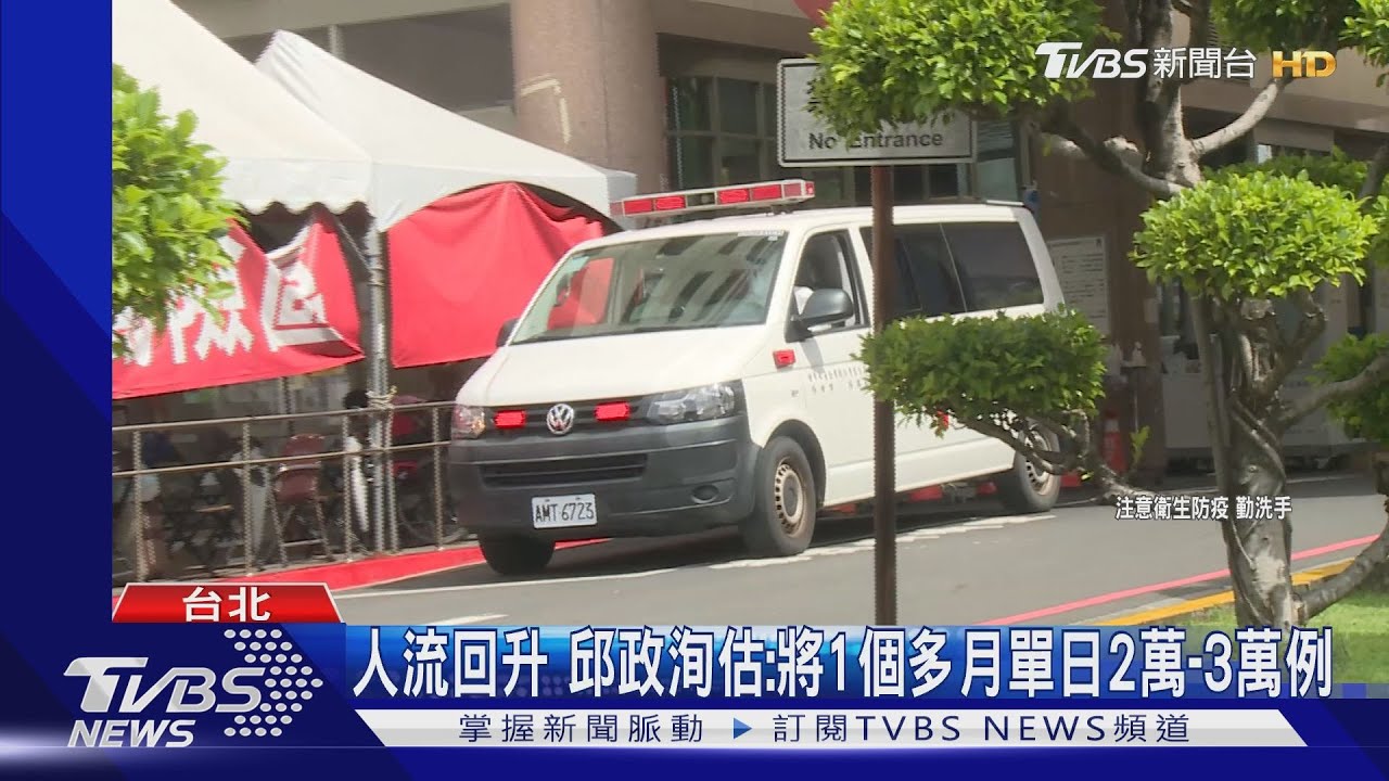 台超額死「世界第2低」 學者:不應忽略任何死亡