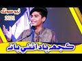 Kujh Yaad Athai Ya Naa Ahsan Ali Sakhirari