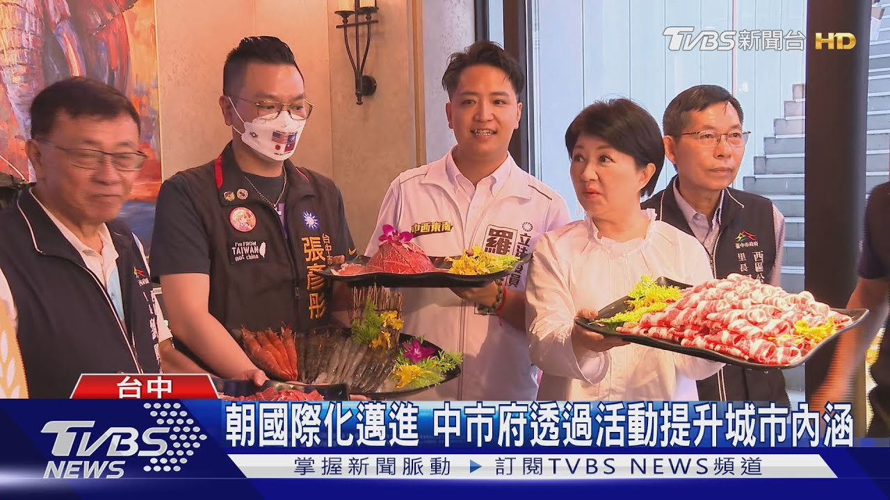 朝國際化邁進!中市府透過活動提升城市內涵