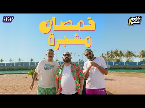 قمصان مشجره صافي