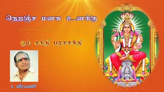 Download lagu Neranja Manasu ந றஞ ச மனச ஓம ச... mp3