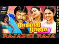 Rajadhi Raja Full Movie Tamil Best Movies L Super Hits Tamil Movie STV MOVIES