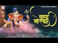 Bappa Morya Sagar Peter Yogesh Gangwar Ganpati Bappa Songs Vakratunda Mahakaya 2020