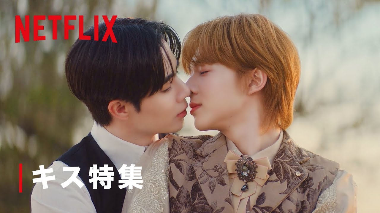 胸キュンBL - 濃密キスで壊れる自制心 ※後半刺激強め │ The Next Prince │ ZeeNuNew