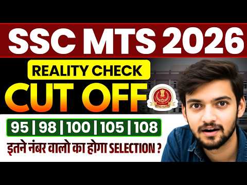 SSC MTS CUT OFF 2026 | SSC MTS EXPECTED CUT OFF 2025 | SSC MTS 2026 CUT OFF | MTS CUT OFF 2025-26