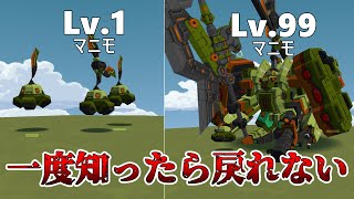【いつでもできる】レベル上げに悩んだら見ろ！効率の良い経験値稼ぎを教えます【鋼鉄戦記C21】