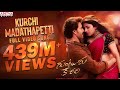 Aa Kurchi Ne Marthapetti Vedio Song 4K 60fps Mahesh Babu Sreeleela Trivikram Thaman Youtube
