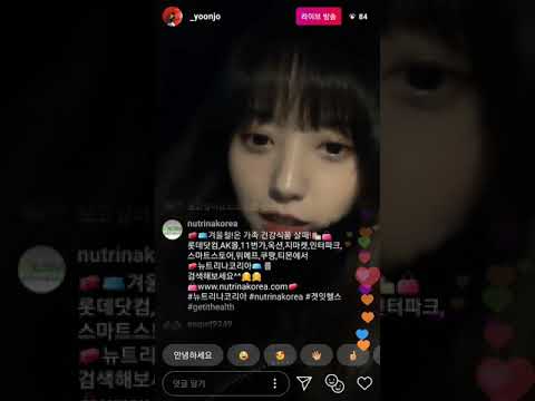 20181211 유니티 Unit 윤조 yoonjo 인스타라이브!