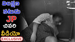 Exclusive : Actor Jayaprakash Reddy Video || TeluguISM