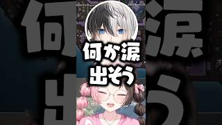久しぶりの英リサに感極まるかみとに困惑する橘ひなの【ぶいすぽっ！切り抜き】 #橘ひなの #英リサ #ぶいすぽ