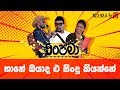 anupama-17-09-2019