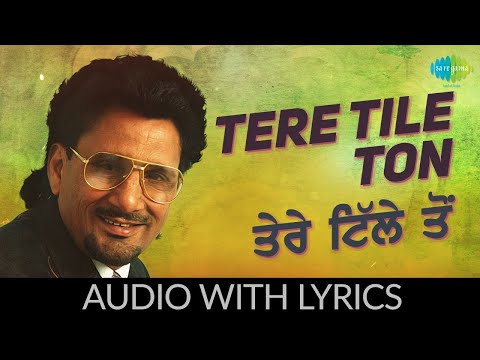 ਤੇਰੇ ਟਿੱਲੇ ਤੋਂ | Tere Tile Ton Lyrical | Kuldeep Manak | Ranjhe Di Kali | K.S.N. | Old Punjabi Songs