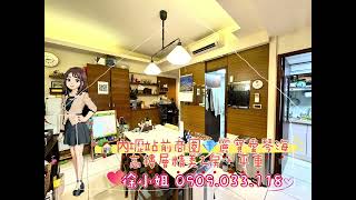 🏡 內壢站前商圈｜麗寶愛琴海💎 高樓層精美2房＋車位｜低總價首選📍 地址：中壢區忠孝路336巷