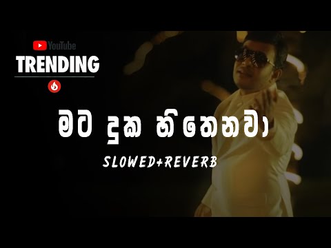 Mata Duka Hithenawa- Slowed+Reverb