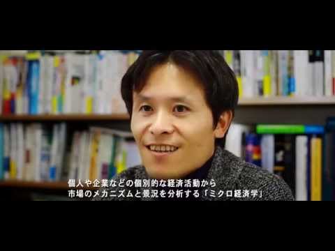 経済学から世の中を見通す｜ミクロ経済学Ⅱ｜稲垣　雅一｜経済情報学部 ｜岐阜聖徳学園大学