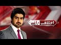 Innocent Muslim Killings In Burma Ikhtilaf E Raae 4 September 2017 24 News HD