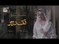 Taqdeer Drama Lyrical Ost Song Female Version Singer (Seher Gul Khan)