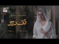 Taqdeer Drama Lyrical Ost Song Female Version Singer Seher Gul Khan