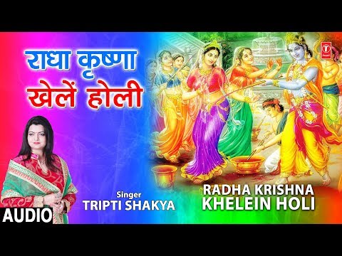 Radha Krishna Khelein Holi (Full Audio) — watch video