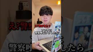 中学生アンチに警察呼ぶフリしたら､､ #アンチ #電話 #中学生