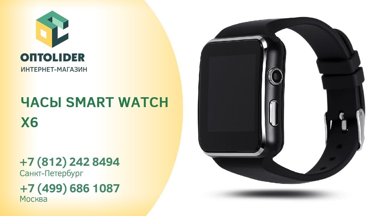 Смарт часы watch x6. X6 Pro Smart watch. Смарт вотч x6 Pro. Smart watch x2 Plus. Смарт-часы Smart watch kw06 Pro.