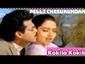 Kokila Kokila Shorts Video Song Venktesh Soundarya Pelli Chesukundam Telugu Movie