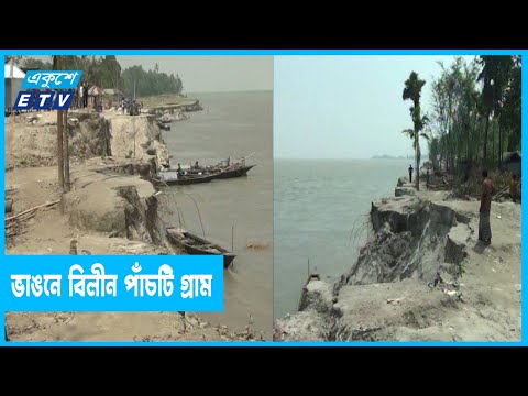 ব্রহ্মপুত্রের ভাঙনে দিশেহারা কুড়িগ্রামের মানুষ