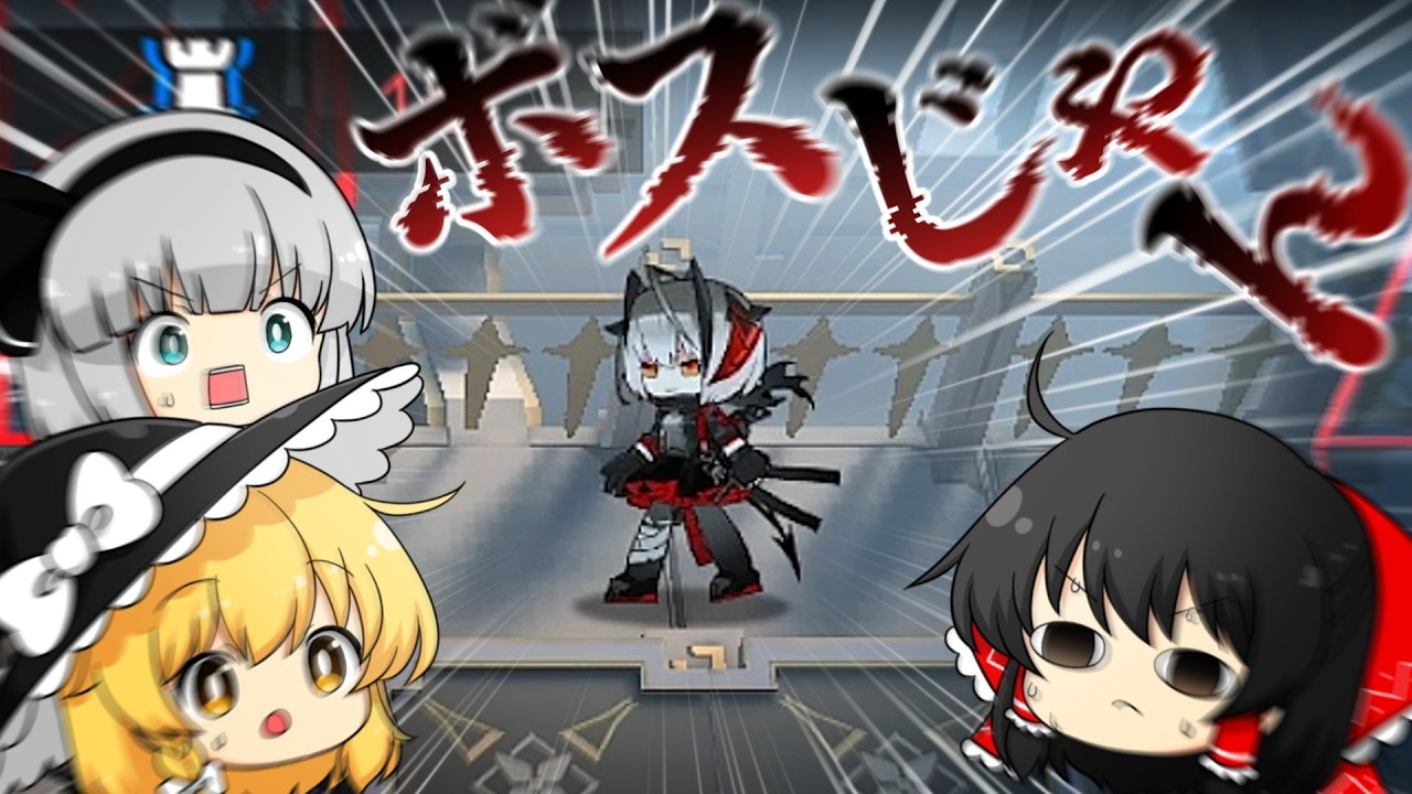 【統合戦略】#7 初心者ドクター「またボスじゃないステージにボスいません？」【アークナイツ】【ゆっくり実況】