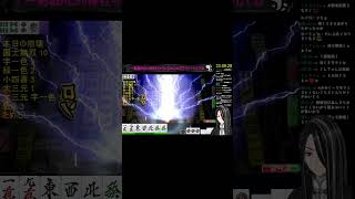 【MJ麻雀】役満に振り込んだら何かくっついて来たw #一局戦  #shorts #vtuber