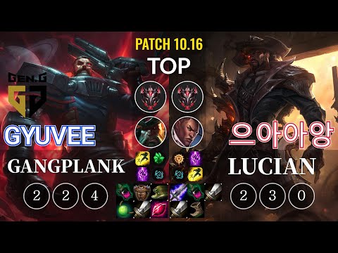 GEN gyuvee Gangplank vs 으아아앙 Lucian Top - KR Patch 10.16