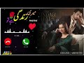 Best Ringtone 2025 Meri Zindagi Hai Tu Drama OST Ringtone Meri Zindagi Hai Tu Drama Ringtone