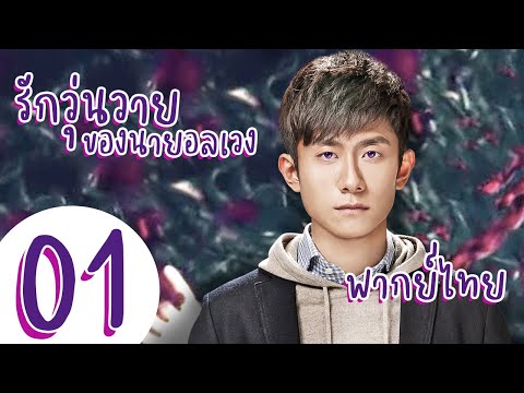 ซีรี่ย์โรแมนติก พากย์ไทย