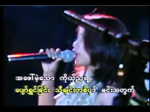 Yin Htae Ka Pyooe Khinn - Tin Zar Maw