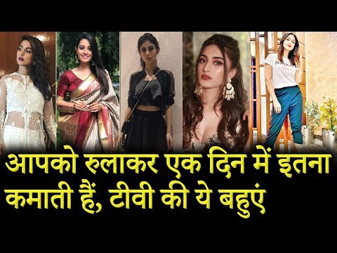 download lagu mp3 mp4 Highest Paid Tv Actress In India, download lagu Highest Paid Tv Actress In India gratis, unduh video klip Highest Paid Tv Actress In India