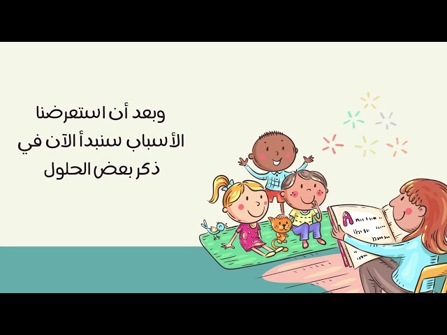 Arabic language knowledge production toolkit - حقيبة انتاج معرفي للغة العربية