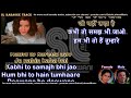 Kabhi toh nazar milao | clean karaoke with scrolling lyrics