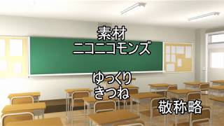 ゆっくり茶番劇　新学期ですね！！