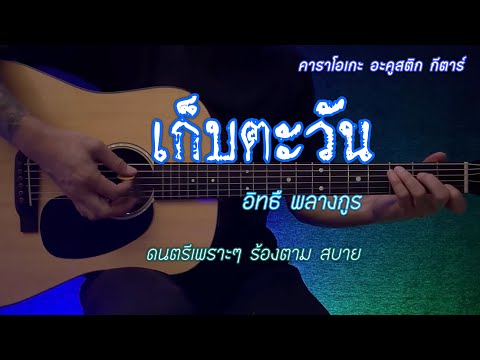 คลิกเพื่อดูคลิปวิดีโอ