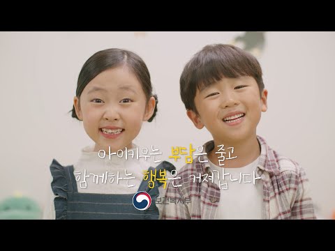2024년 달라지는 보육 정책 썸네일