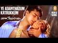 Ye Asaindhaadum Video Song ஏ அசைந்தாடும் Paarvai Ondre Pothume Kunal Monal B