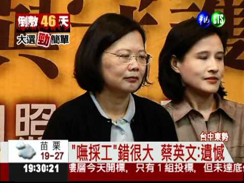 水果大戰煙硝濃 蔡英文硬不道歉