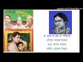Na Bujhe Mojona Pirite LALAN PHAKIR 1987 Pratima Bandyopadhyay Ly Lalan Phakir Music Hemanga Biswas