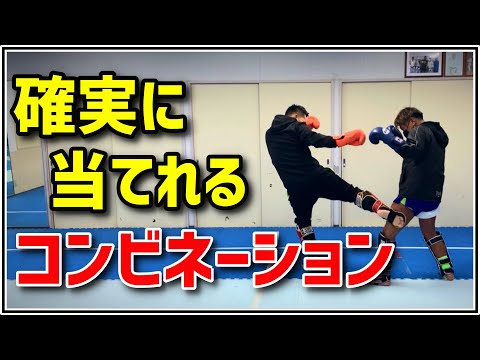 【90%当たる】最強のコンビネーション！！